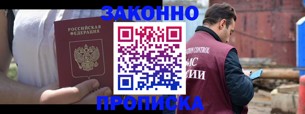 пропишу в квартире в Анапе